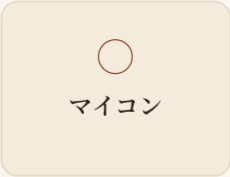 マイコン式炊飯器のアイコン