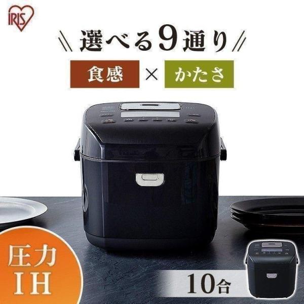 【アイリスオーヤマ】RC-PD10-Bの製品画像