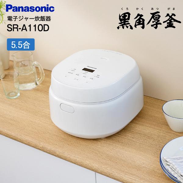 【パナソニック】SR-A110D-Wの製品画像
