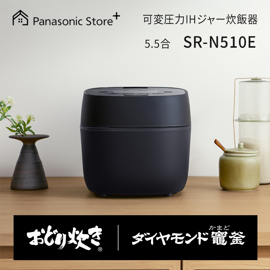 【パナソニック】可変圧力IHジャー炊飯器 SR-N510Eの製品画像