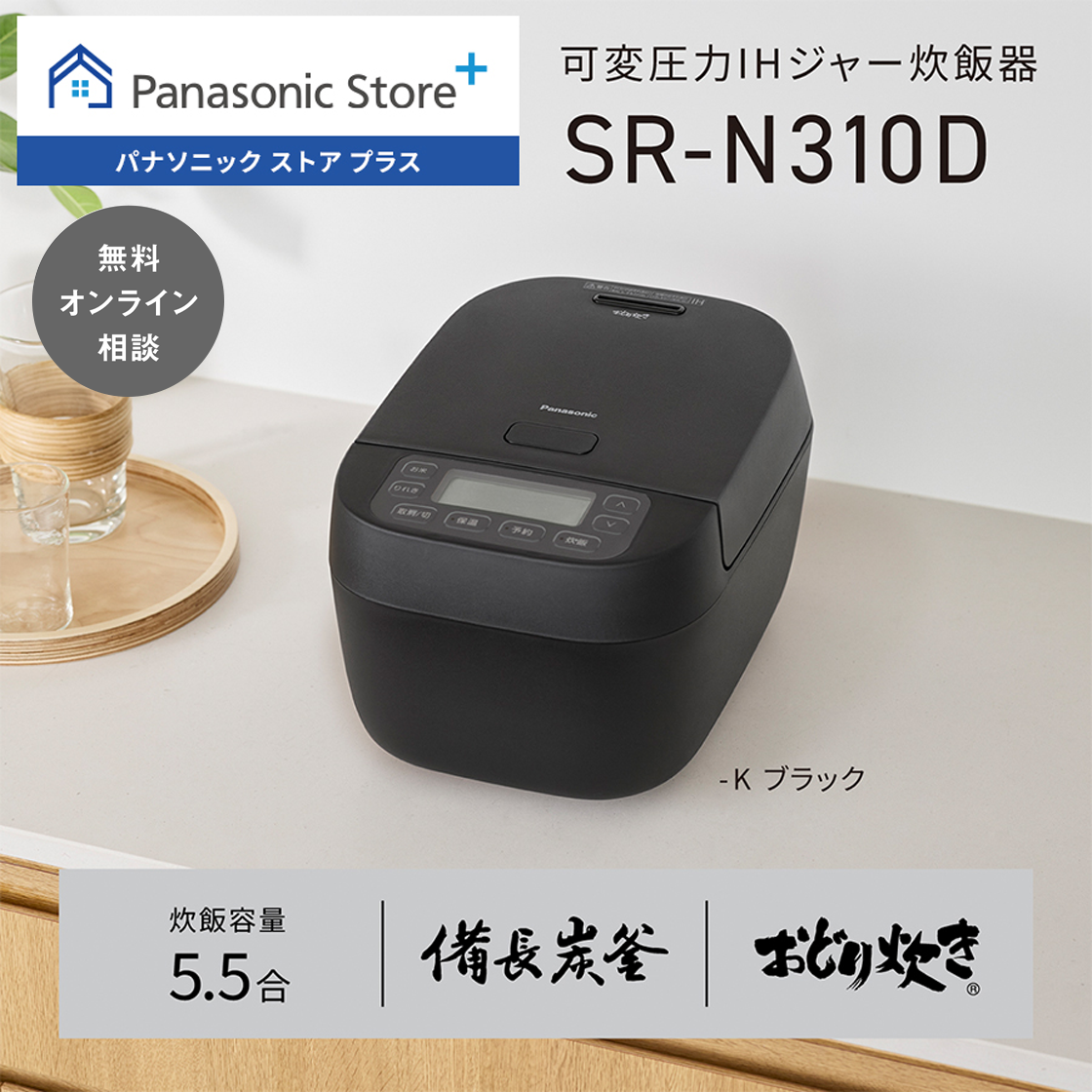 【パナソニック】可変圧力IHジャー炊飯器 SR-N310Dの製品画像