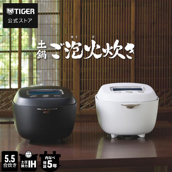 【タイガー】土鍋ご泡火炊き JRX-S100の製品画像