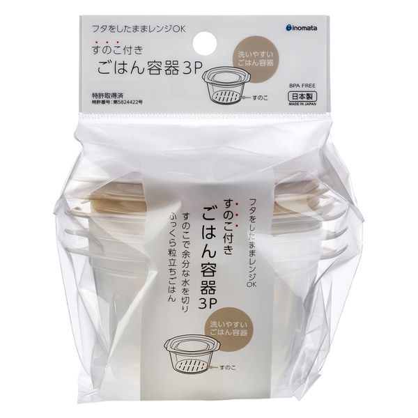 【イノマタ化学】すのこ付きごはん容器の製品画像