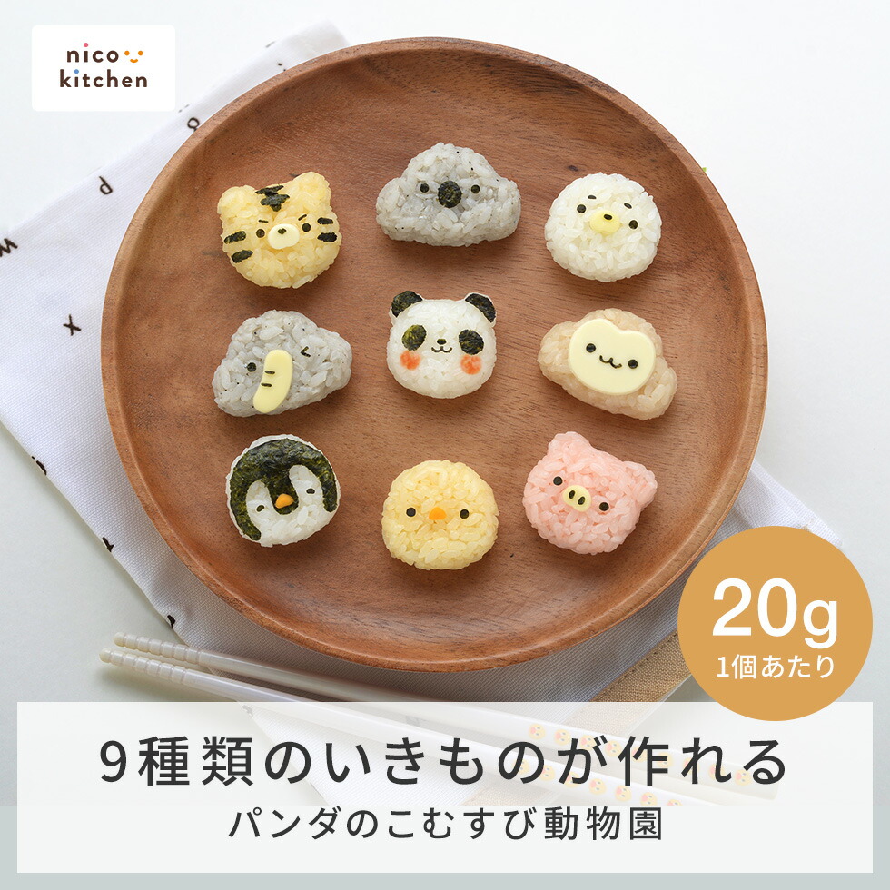 【アーネスト】パンダのこむすび動物園 A-77316の製品画像