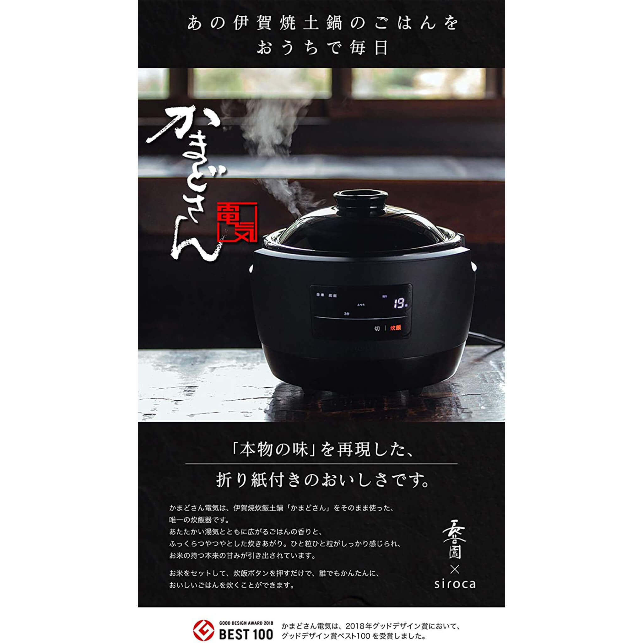 sirocaの製品画像